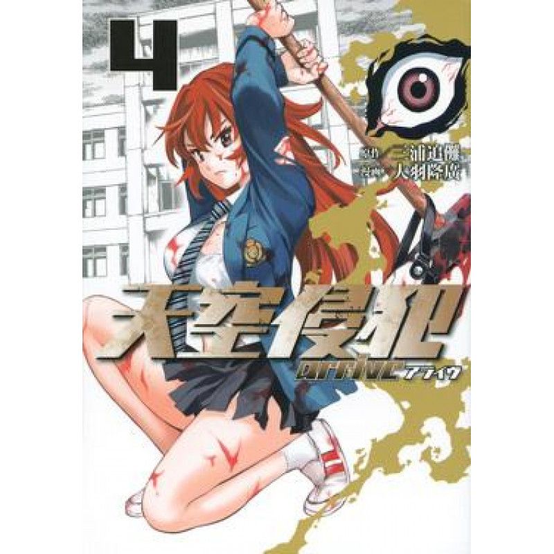 Sky-High Survival Next Level - Tome 4