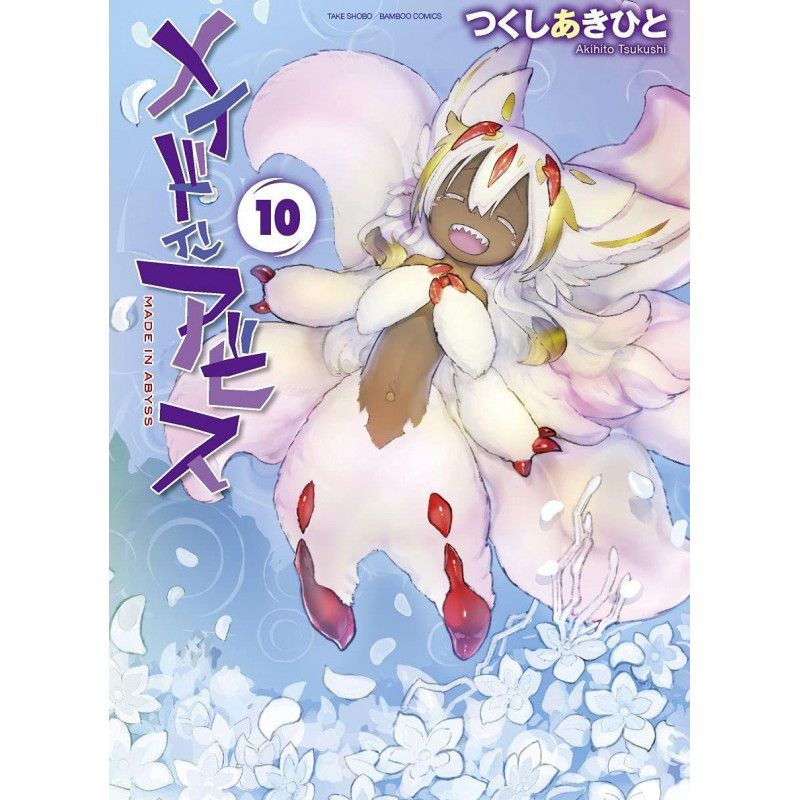 MADE IN ABYSS - Tome 10