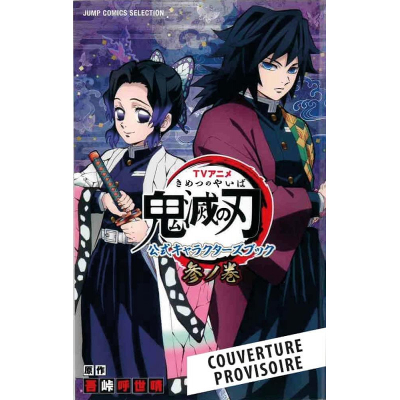 DEMON SLAYER - Artbook - Tome 3