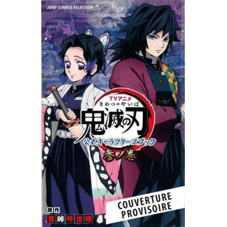 DEMON SLAYER - Artbook - Tome 3