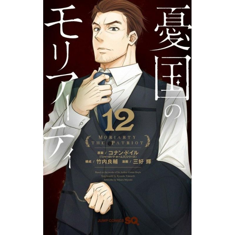 Moriarty - Tome 12