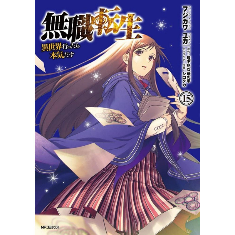 Mushoku Tensei - Tome 15