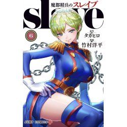 Demon Slave - Tome 6