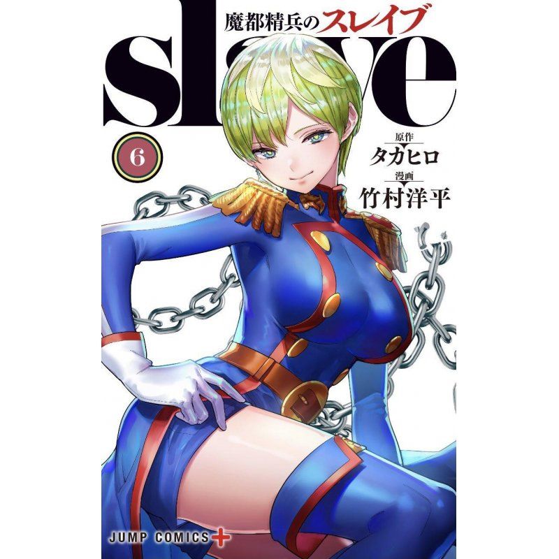 Demon Slave - Tome 6