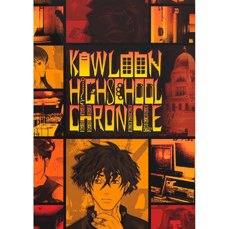 Kowloon High School Chronicle