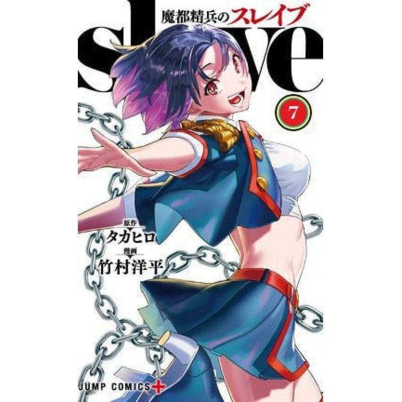 Demon Slave - Tome 7