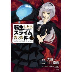 MOI QUAND JE ME REINCARNE EN SLIME - Tome 19