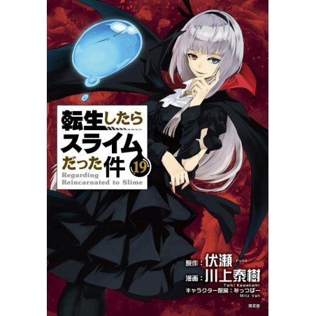 MOI QUAND JE ME REINCARNE EN SLIME - Tome 19
