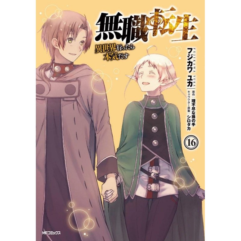 Mushoku Tensei - Tome 16