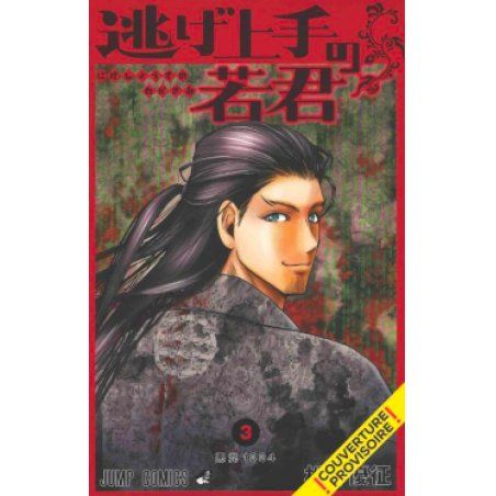 THE ELUSIVE SAMURAI - Tome 3