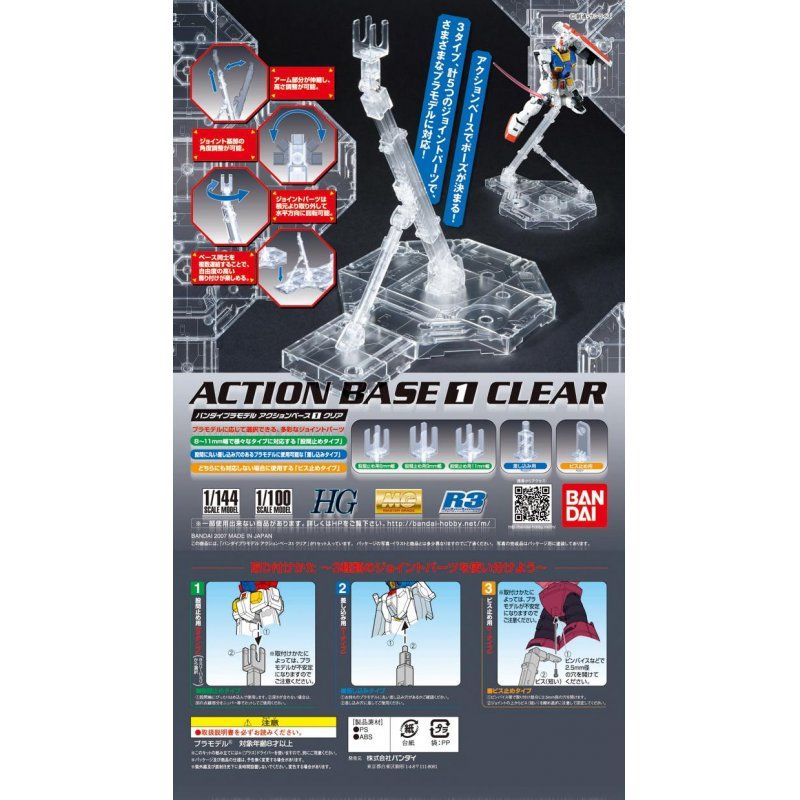 STOCK1-GUNDAM - Model Kit - ACTION BASE 1 CLEAR