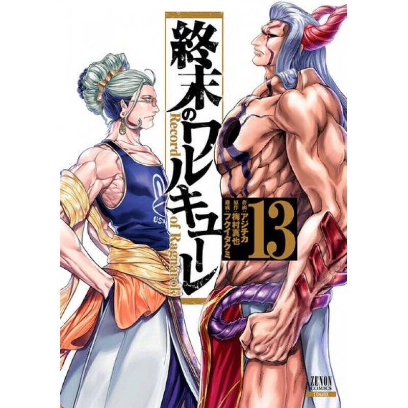 VALKYRIE APOCALYPSE - Tome 13
