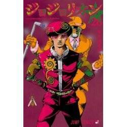 JOJO'S - JOJOLION - Tome 26