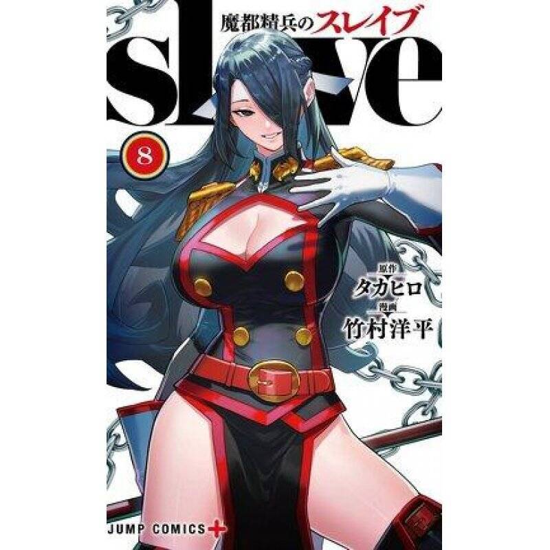 Demon Slave - Tome 8