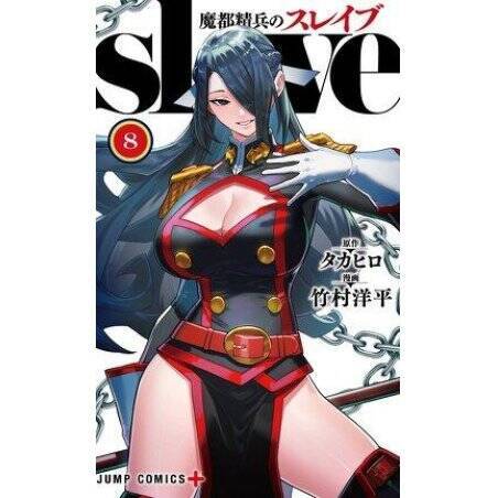 Demon Slave - Tome 8