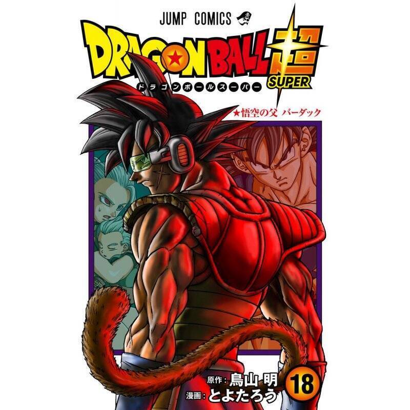 Dragon Ball Super - Tome 18