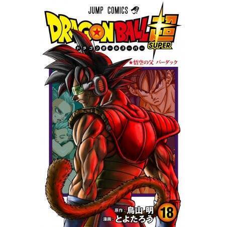 Dragon Ball Super - Tome 18