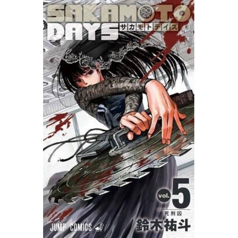 SAKAMOTO DAYS - Tome 5