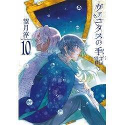 LES MEMOIRES DE VANITAS - Tome 10