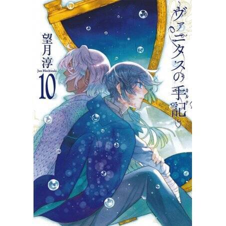 LES MEMOIRES DE VANITAS - Tome 10
