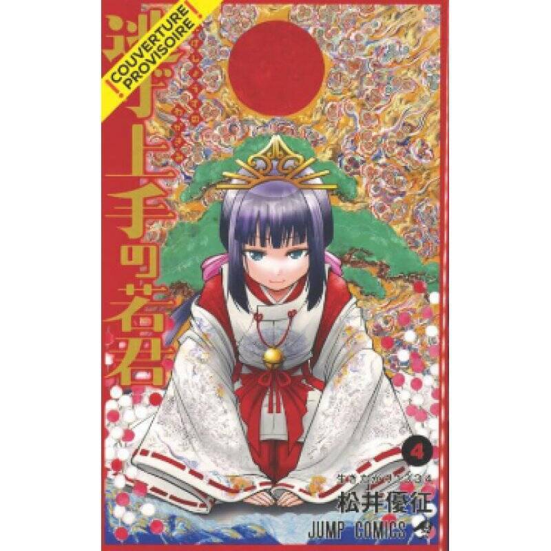 THE ELUSIVE SAMURAI - Tome 4