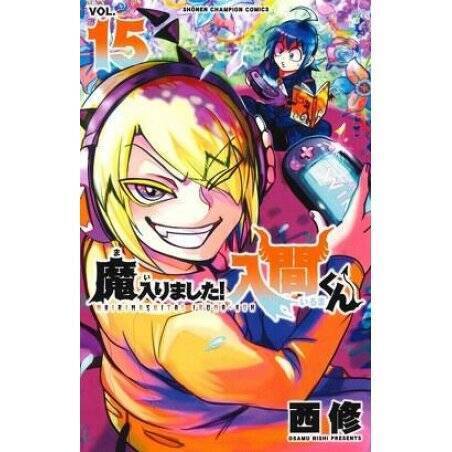 IRUMA A L'ECOLE DES DEMONS - Tome 15