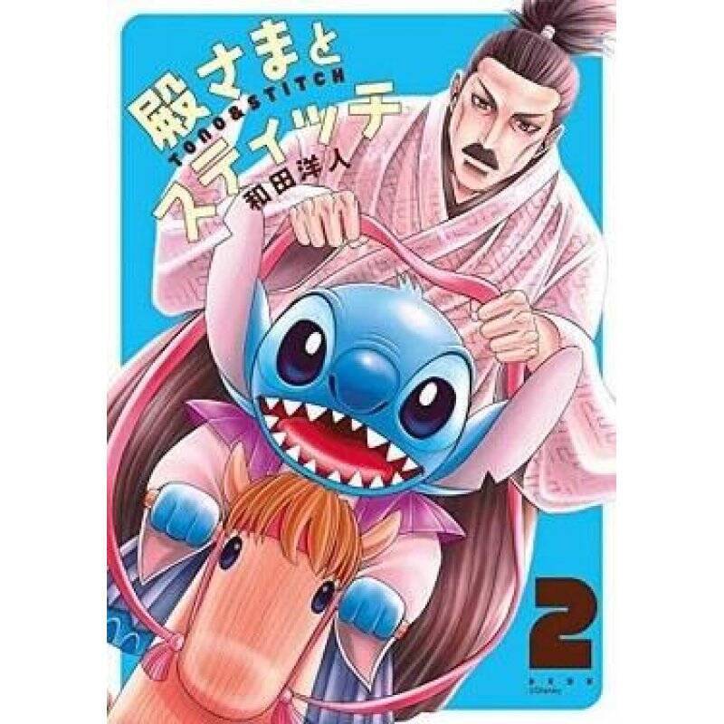 STITCH ET LE SAMOURAI - Tome 2 (Manga)