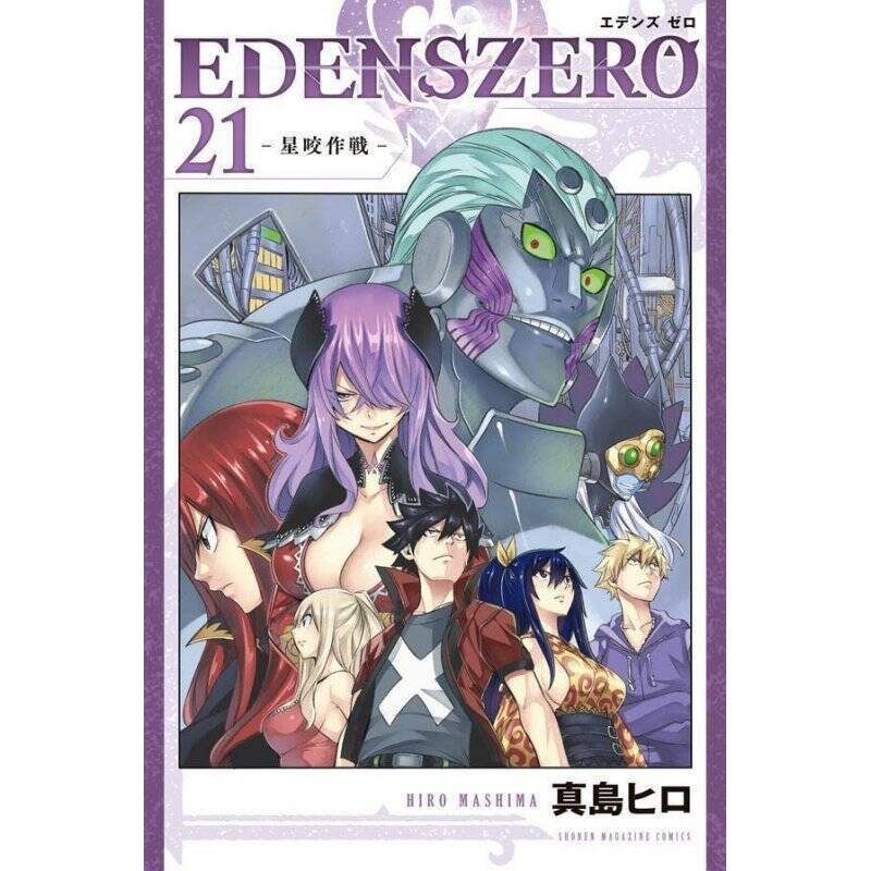 EDENS ZERO - Tome 21