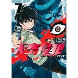 Sky-High Survival Next Level - Tome 7