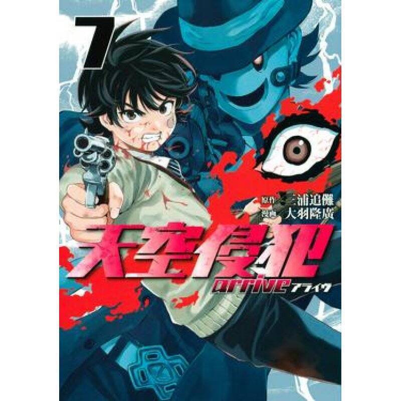 Sky-High Survival Next Level - Tome 7