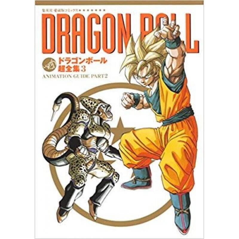 Dragon Ball - Le super livre - Tome 2