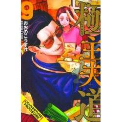 LA VOIE DU TABLIER - Tome 9