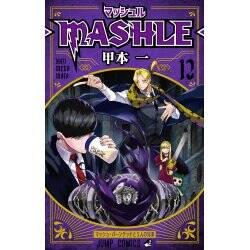 MASHLE - Tome 12