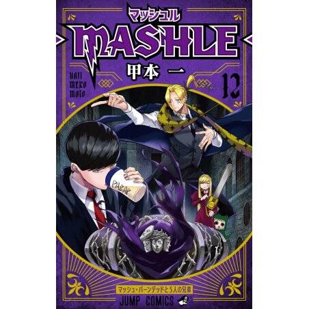 MASHLE - Tome 12