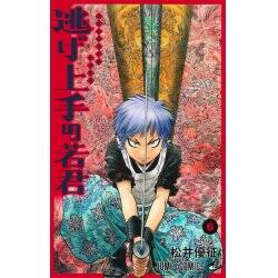 THE ELUSIVE SAMURAI - Tome 6