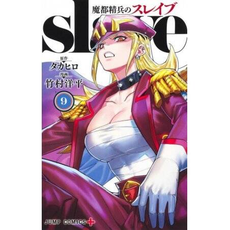 Demon Slave - Tome 9