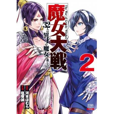 WITCHES WAR - Tome 2