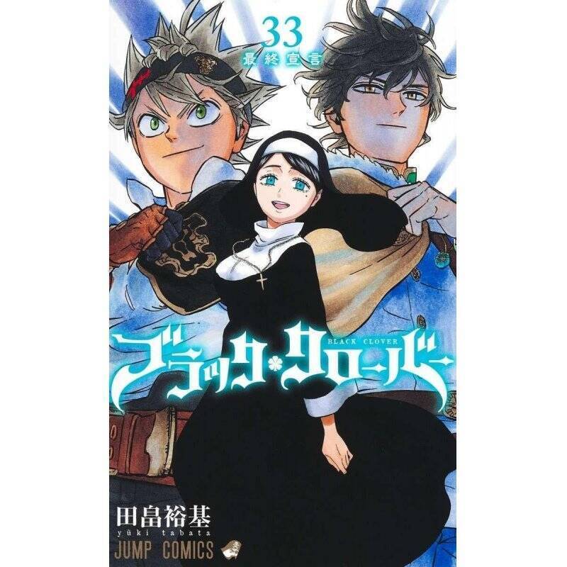 BLACK CLOVER - Tome 33