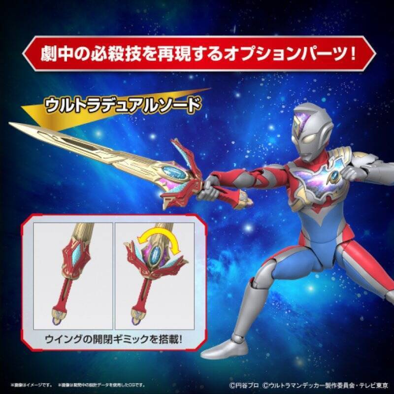 ULTRAMAN - Figure-rise Standard Ultraman Decker Flash Type -Model Kit