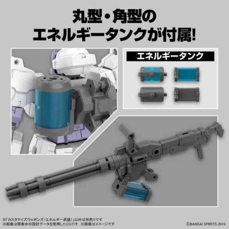 30MM - Customize Weapons (Energy Weapon) - Model Kit