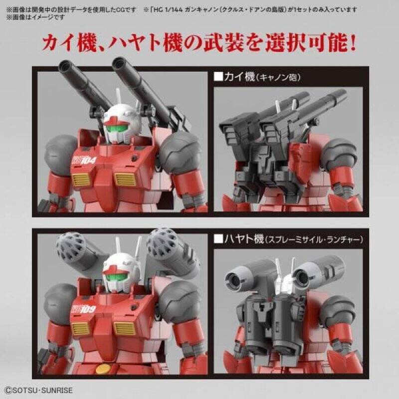 STOCK1 - GUNDAM - HG 1/144 Guncannon (Cucuruz Doan's Island Ver.) - Model Kit