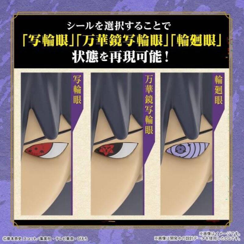 NARUTO - Entry Grade Uchiha Sasuke (3L) - Model Kit
