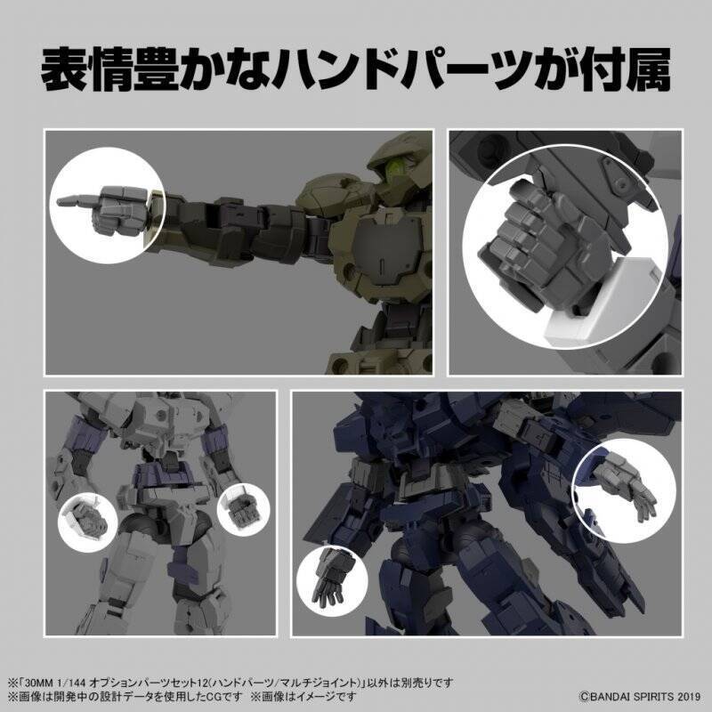30MM - 1/144 Option Parts Set 12 (Hand Parts /Multi-Joint) - Model Kit