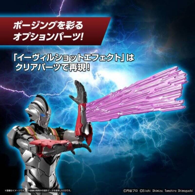 ULTRAMAN - Figure-rise Standard Ultraman Evil Tiga "Action" -Model Kit