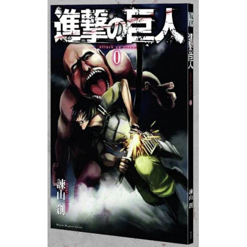 L'ATTAQUE DES TITANS - Tome 1 - EDITION 10ème ANNIVERSAIRE