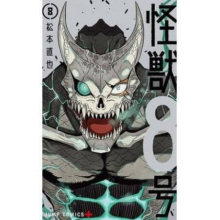 KAIJU N°8 - Tome 8