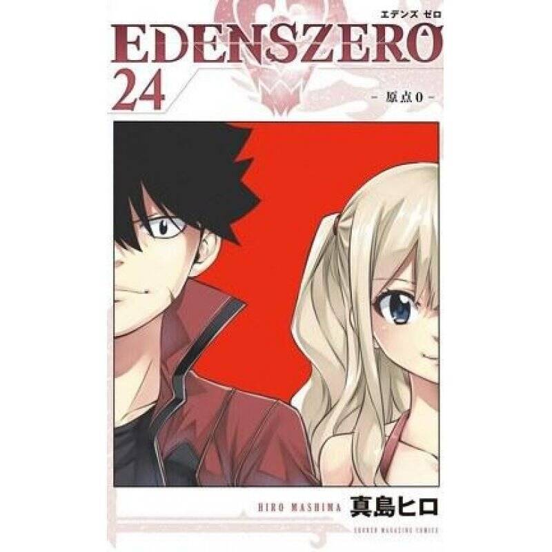 EDENS ZERO - Tome 24