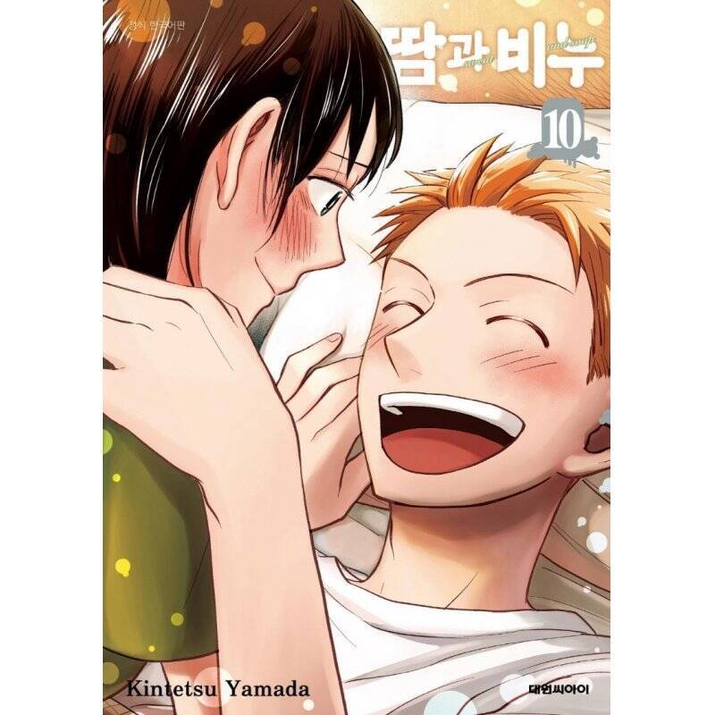 Love Fragrance - Tome 10
