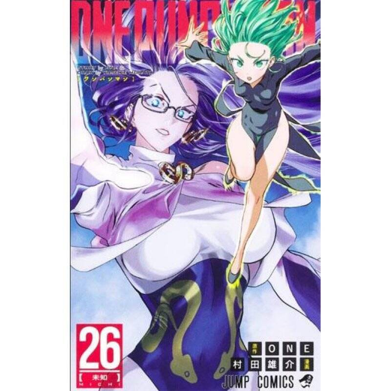 ONE PUNCH MAN - Tome 26