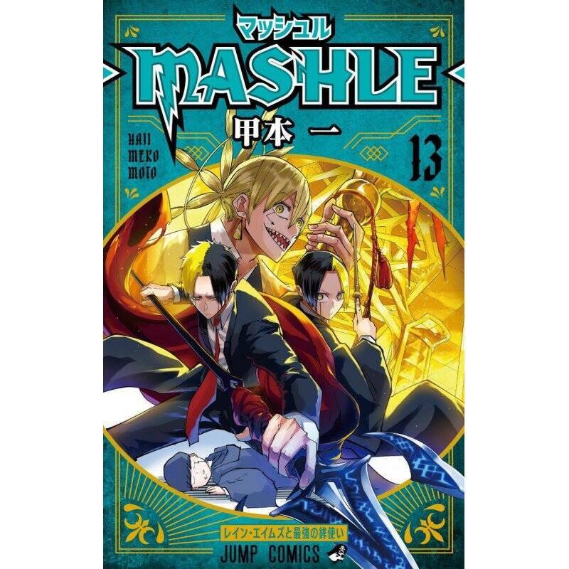 MASHLE - Tome 13
